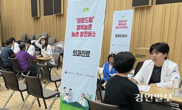 2일 가평군 음악역 1939 공연장에 마련된 가평읍·북면 60세 이상 어르신 등 대상 ‘농촌왕진버스’를 찾은 주민 등이 진료를 받고 있다. 이날 농촌왕진버스는 양·한방 의료진료를 비롯해 근골격계 질환 관리, 통증 완화를 위한 맞춤형 운동 처방, 정밀 시력검사 및 돋보기 제공 등 다양한 의료서비스를 제공했다. 2026.9.2 가평/김민수기자 kms@kyeongin.com