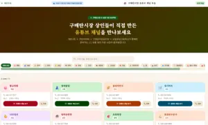 숏폼 영상 ‘좋아요’… 전통시장도 AI 활용 손님맞이