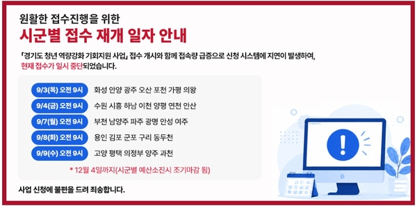 /경기도일자리재단 캡처