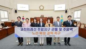 과천시의회 “위례과천선 주암지구 관통 노선 확정하라” … 결의문 채택