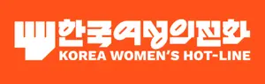“피해자가 ‘알아서’ 신청해야 하나”… 한국여성의전화, 경기 광주 가정폭력 살인 규탄
