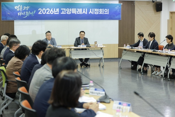 2일 오전 민경선 고양특례시장과 간부공무원들이 시정회의를 진행하고 있다. 2026.9.2 /고양시 제공