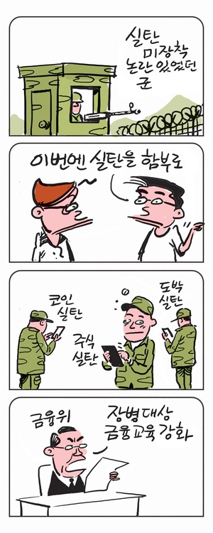 미스터 달팽이(이공명)