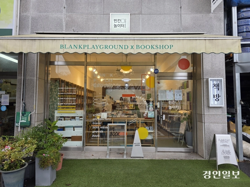 책방 전경. 2026.9.3 /구민주기자 kumj@kyeongin.com