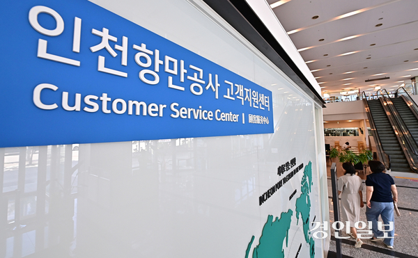 정부가 인천·부산·울산·여수광양 항만공사를 한국항만공사로 통합하고 현재 항만공사를 지역지사로 개편하는 내용의 ‘공공기관 기능개혁 추진방안’을 발표한 3일 인천 송도국제도시 인천항만공사 고객지원센터 모습. 2026.9.3 /조재현기자 jhc@kyeongin.com