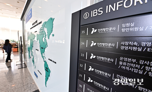 정부가 3일 인천·부산·울산·여수광양 항만공사를 가칭 한국항만공사로 통합하고 지역항만공사를 지사로 개편하는 ‘공공기관 기능개혁 추진방안’을 발표했다. 사진은 인천 송도국제도시 인천항만공사 로비에 설치된 사무실 안내판의 모습. 2026.9.3 /조재현기자 jhc@kyeongin.com