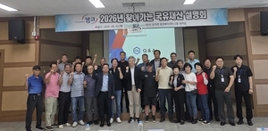 캠코 경기본부, 이천서 ‘찾아가는 국유재산 설명회’ 개최