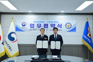 “촉법소년 비행 예방” 수원권선경찰서, 수원보호관찰소와 업무협약 체결