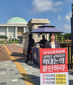 [여러분 생각은?] 국가교육위원회, 저학년 수업 연장 검토