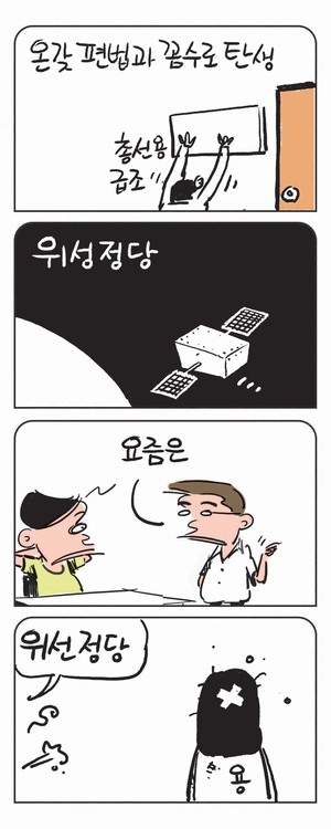 미스터 달팽이(이공명)