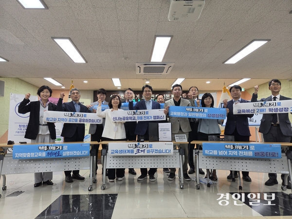 지난 28일 가평교육지원청에서 안민석 경기도교육감이 제5호 결재로 ‘벽깨기 교육정책 기본계획(안)’에 서명한 가운데 안 교육감과 도교육청 관계자들이 기념촬영을 하고 있다. 2026.8.28 /김형욱기자 uk@kyeongin.com