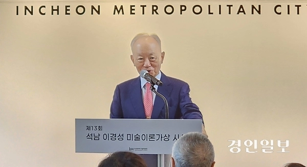 4일 제13회 석남 이경성 미술이론가상 시상식이 열린 인천시립박물관 석남홀 앞에서 축사를 하고 있는 지용택 새얼문화재단 이사장. 2026.9.4 /김성호기자 ksh96@kyeongin.com