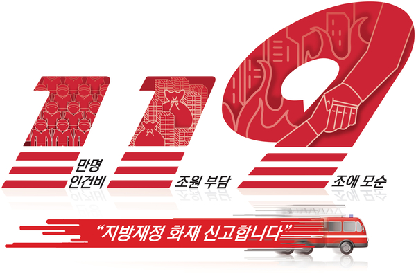 그래픽/박성현기자 pssh0911@kyeongin.com/클립아트코리아