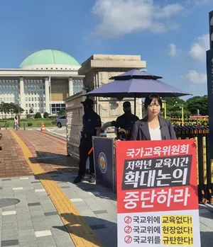 [여러분 생각은?] 국가교육위원회, 저학년 수업 연장 검토