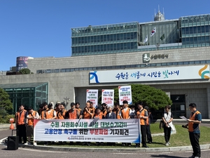 대체부지 없이 멈추는 영통소각장, 갈 곳 잃은 위탁노동자들