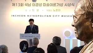 폐허 속 한국 미술 지킨 석남의 뜻, 최열·노준의가 잇다