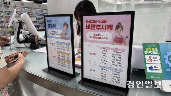 메가팩토리약국 광교점을 찾은 고객이 마운자로 투약 설명 등을 받고 있다. 2026.9.4 /윤혜경기자 hyegyung@kyeongin.com