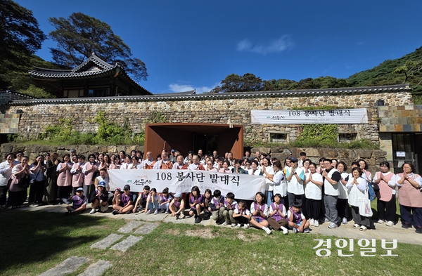 강화 전등사 108 자원봉사단이 6일 오전 발대식 행사가 끝난 뒤 경내 역사문화교육관 앞에서 지역 사회를 맑고 향기롭게 만드는 데 앞장설 것을 약속하고 있다. 2026.9.6 /정진오기자 schild@kyeongin.com