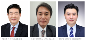‘민선 9기 상대로 이슈 파이팅’… 국민의힘 인천시당 대변인단 인선 [인천 정가 레이더]