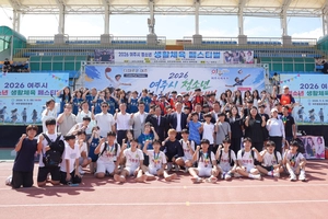 경쟁 대신 화합… 여주 초·중학생 700명의 생활체육 축제