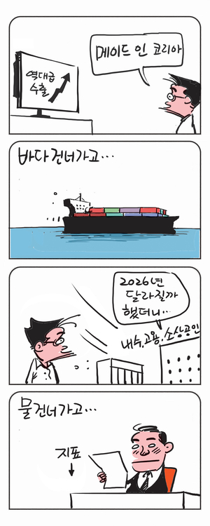 미스터 달팽이(이공명)