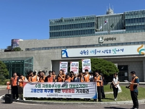 가동 멈추는 영통소각장 위탁노동자 실업위기
