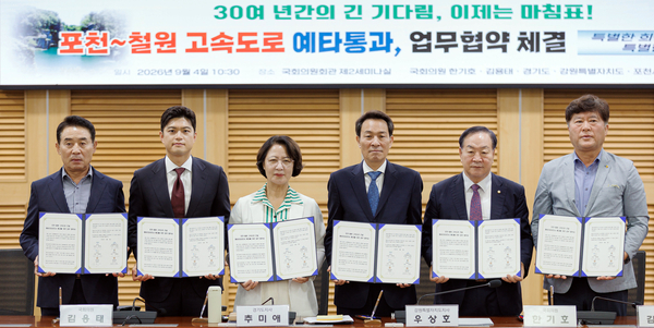 포천~철원 ‘15분 시대’ 길 닦는다… 추미애·우상호 초광역 연대