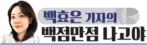 아이치·나고야AG 현장, 생생한 소식을 전합니다 [백효은기자의 백점만점 나고야]