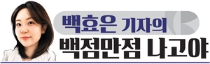 아이치·나고야AG 현장, 생생한 소식을 전합니다 [백효은기자의 백점만점 나고야]