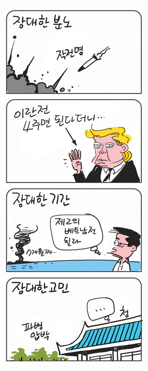 미스터 달팽이(이공명)