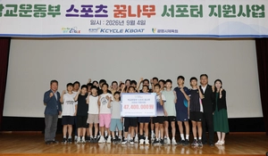 경륜경정총괄본부, 광명·하남 스포츠 꿈나무 지원