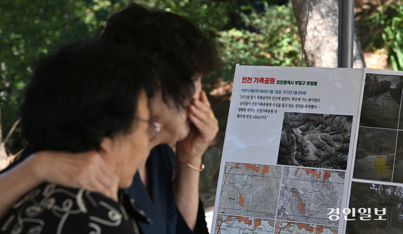 7일 오후 인천가족공원 내 팔각정 인근에서 ‘실미도 부대 공작원 유해발굴’ 개토제가 진행되고 있다. 2026.9.7 /조재현기자 jhc@kyeongin.com
