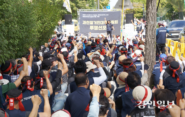 8일 오후 1시  과천지구 철거민 대책위원회 주최로 과천시청 앞에서 진행된 ‘과천지구 주민 삶과 생존권을 지키기 위한 투쟁선포식’에서 철거민들이 구호를 외치고 있다. 2026.9.8 과천/박상일기자 metro@kyeongin.com