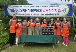 양평서 11년째 이웃사랑 실천 아름다운동행봉사회
