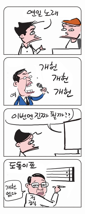 미스터 달팽이(이공명)