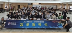 민주평통 김포-마이애미협의회, 문화예술 교류 맞손