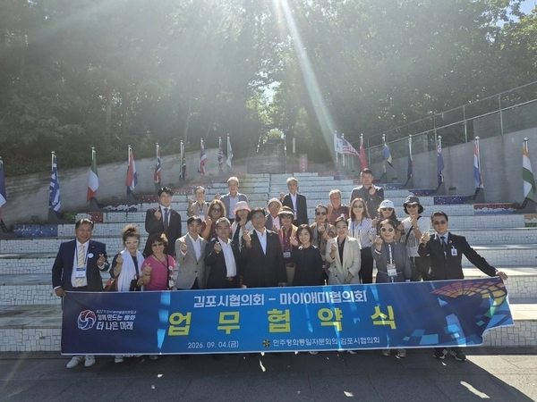 민주평화통일자문회의 김포시협의회와 마이애미협의회 관계자들이 지난 4일 김포지역 문화공간을 둘러본 뒤 기념촬영을 하고 있다. 양 협의회는 이번 협약을 계기로 김포와 마이애미 간 문화예술 교류와 민간 국제교류를 확대해 나갈 계획이다. 2026.9.4 /민주평통 김포시협의회 제공