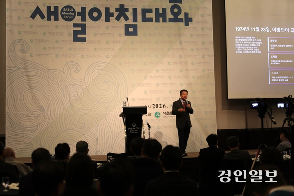 9일 인천 연수구 쉐라톤 인천 호텔에서 열린 제471회 새얼아침대화에서 캘리포니아 대학교 리버사이드, 소수인종학과 장태한 교수가 ‘나는 소수자 - 미국 최초 소수인종학 박사의 삶’을 주제로 강연 중이다. 2026.9.9 /김성호기자 ksh96@kyeongin.com