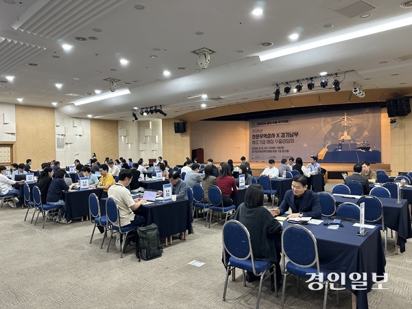 한국무역협회 경기남부지역본부는 9일 경기도경제과학진흥원에서 ‘전문무역상사-경기남부 제조기업 매칭 수출상담회’ 를 열었다. 2026.9.9 /목은수기자wood@kyeongin.com