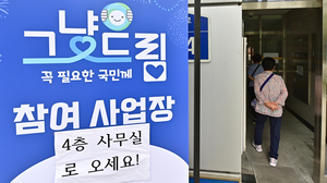 서류없이 도움, 11개 군·구에서 ‘그냥드림’