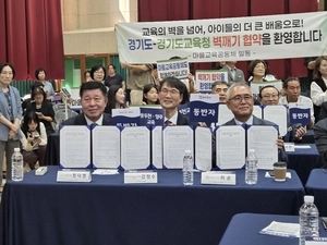 동두천양주교육지원청, 양주시와 상생협력 업무협약