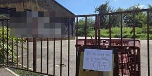 파주 카페 냉동창고 살인, 500억 위조 상품권 발견