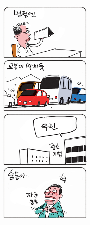 미스터 달팽이(이공명)