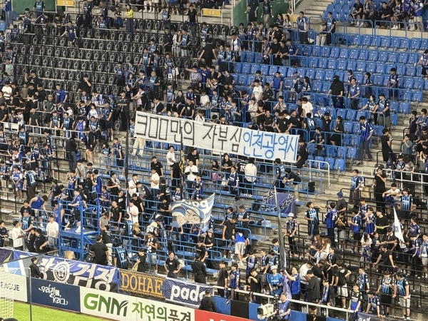 지난 8일 인천축구전용경기장에 서포터스가 내건 ‘300만의 자부심 인천광역시’ 현수막. 2026.9.8 /백효은기자 100@kyeongin.com