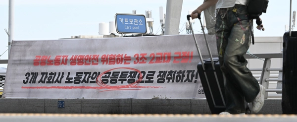 인천공항 자회사 ‘4조2교대’ 전환 촉각