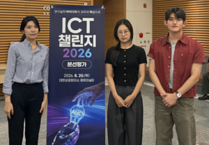 ‘ICT 챌린지 2026’ 과기부 장관상 인하대학교 ‘인하EYE’