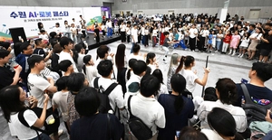 수원의 미래가 움직인다… 수원 AI·로봇페스타 성황리 개최