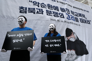 학폭신고 당하면 맞고소… 법을 무기로 쓰는 가해자 [심판대 앞 소년들·(1-1)]