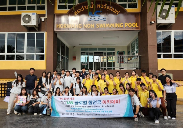 연천 백학중 학생들이 태국을 방문해 논타부리 허왕학교 학생들과 수업을 진행한 가운데 양교 학생들이 기념촬영을 하고 있다. /연천교육지원청 제공