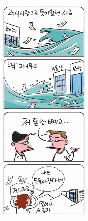 미스터 달팽이(이공명)